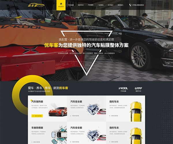 優(yōu)車(chē)客