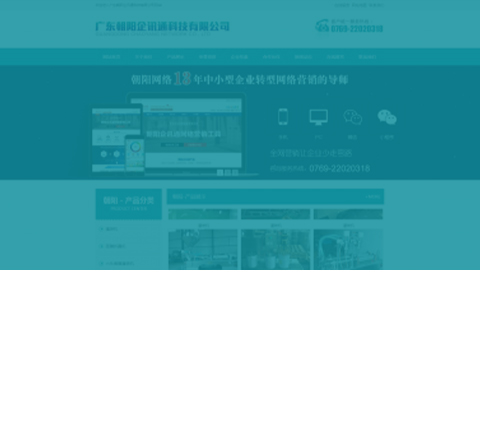 速成型網站旗艦版1